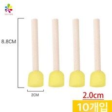 200개 어린이집 유치원 미술수업 DIY 스펀지붓, 100개 2.0CM, 1개