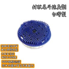 茉莉餐具 台灣製 尿斗除臭劑 - 針狀小便斗除臭，適用於飯店、餐廳、休息站等場所, 1個, 針狀尿斗除臭劑