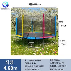 실외트램폴린 대형 점프 덤블링연습 기계 캠핑장 체조 기계체조 실내 방방 점핑 농구 어린이, 4.88m 두꺼운 강관 [16ft 컬러]