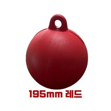 블로워195mm<빨강>정치망 양식용 친환경부표 압출형