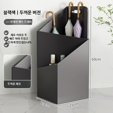 현관 우산꽂이 대용량 우산 거치대 가정용 매장 호텔 로비 입구 우산 보관 정리 스탠드, 블랙 일반형 두꺼운 조각 없음, 1개