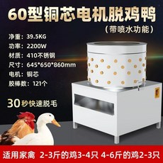 염소 가금류 털 닭 대형 제거 오리 공장 거위, J. 60L 강화 구리 코어 자동 물 분무기, J. 60L 강화 구리 코어 자동 물 분무기