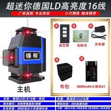 鋒幫紅外線高精度水平儀 紅光16線全自動水平儀 12線強光細線平水儀 測量工具, 超強紅光16線裸機1鋰電, 1個