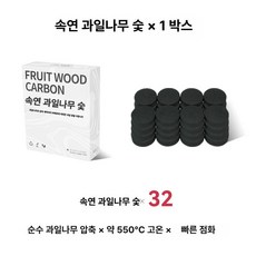 일회용 숯불 바베큐 그릴 캠핑 화로 야외용 숯불구이 세트, 1개, 원형 중형 보충 32개