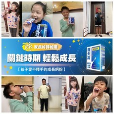 【飛天高】成長激活胜肽鈣粉 20包 蛋黃胜肽 海藻鈣 高成長營養【現貨】【Okayer官方】, 1個, 藥師實測連續食用6個月，看見不同世界