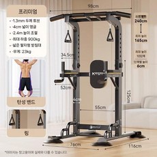실내 토탈벤치 가정용 턱걸이 홈짐 딥프레스 피트니스 장비 풀업 머신, D. 플래그십 옐로우(900kg 하중)