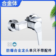 鑫隆五金 JEDMW全銅冷熱龍頭淋浴花灑套裝，太陽能熱水器適用，冷熱水自由調節，多種出水模式, 1個, 合金防爆龍頭單隻