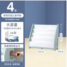 Yeya 萌想樂園兒童書架，5層收納櫃，寶寶圖書繪本置物架, 4層簡約