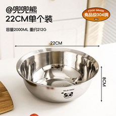 HELID FANDA 不銹鋼圓盆, 304材質【22厘米】食品級無規格, 1個