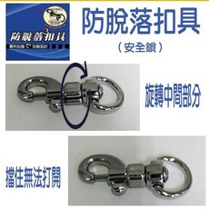李小貓之家 鳥用品配件 有效防止鳥寶開門-解鎖, 1個