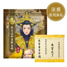 Mdmmd 明洞國際 新涼感抑菌衛生棉, 1個, 【涼感】夜用加長型(41cm/5片)