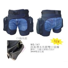 游龍潛水 潛水外掛雙口袋褲