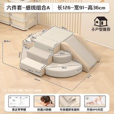 소프트 미끄럼틀 슬라이드 실내 유치원 거실 쿠션 놀이방, 6pc 감각 통합 A (항균 무취)
