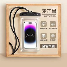 手機防水袋 氣囊款 加大款 30米防水 手機防水套 可觸控 游泳, 氣囊防水袋 (黑), 1個