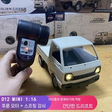 무선 다마스 알씨카 트럭 입문용 조종 RC카 리모컨 선물 무선조종, 업그레이드 리튬배터리 3개(약 120분 재생), 1. Chuangxingda D12 MINI 2 륜 구, 1개