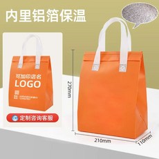 테이크아웃 부직포 도시락 커피 포장 소형 보냉 보냉백, R. 매력적인 오렌지소형 50개입 재고 있, 1개