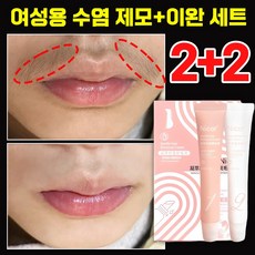 [국내 빠른배송] 1/1+1 수염 제모 인중털 제모 크림 얼굴 제모 페이스 왁싱 솜털 제거 무통 제모 이완, 4개