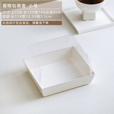 切塊蛋糕甜品打包盒 方形提拉米蘇西點烘焙盒子 4寸加高蓋蛋糕盒, 1個, 4寸加高蓋蛋糕盒（8