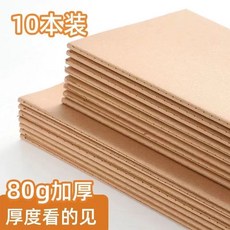 大號16K作業本語文數學英語練習本36張作文本小中學生皮縫綫本B5單詞記憶本便簽本, 練習簿【36張/72頁】,5本裝, 1個