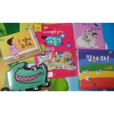 중고) 가나키즈 아기대통령 개정판 61종 깨끗한 상태 중고도서