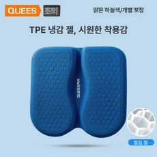 남성 보호방석 사무실 메모리폼 엉덩이 시트 의자, 블루 단품 1급 두께 3D 지지