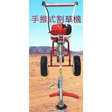 TOPONE 手推式割草機, 1個
