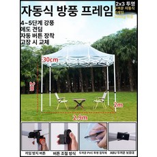접이식 옥상 창고 조립식 농막 다락방 6m 간이 캐노피, 2x3 두꺼운 자동