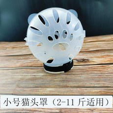 貓咪太空頭罩防咬防舔透氣寵物頭套, 1個