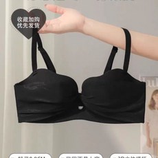 少女內衣 聚攏小胸 美背 無鋼圈 無痕文胸