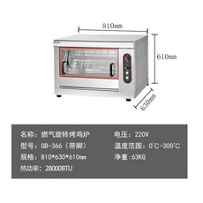 통닭 구이 기계 회전식 통닭구이 스토브 오리 822형 터키식 유리 2제어 치킨 통구이, 366 닭구이 가스 12 16마리