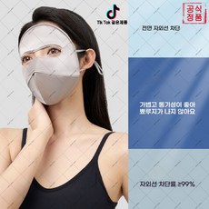 guazi-314 가벼운 착용감 썬마스크 장시간 착용해도 불편함 없음 (오비트플로우 유한회사 Co. Ltd.), 검은색, 1개, 2개입