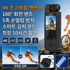 스크린이 있는 휴대용 기록 계기 pocket 3 초소형 몰래카라메라 5시간 녹화/휴대용/미니, 2K 싱글 와이파이 버전*4
