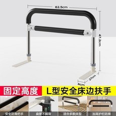 老人床邊扶手 起床防摔輔助器 L型折疊 4檔調節, 1個, L型無檔位 固定高度