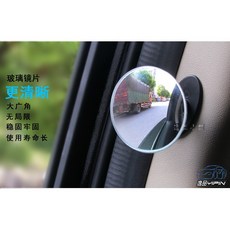 【逸品汽車百貨】無邊框乘客下車鏡 寶寶觀察鏡 B柱後視鏡 盲點鏡 廣角鏡, 1個