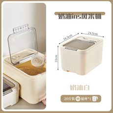 臺灣出貨家用家用大容量大容量儲糧桶奶油風款寵物密封防潮防蟲貓糧狗糧家用收納桶居家必備, 中號20斤裝（6個一捆）, 1個