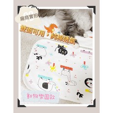 防水隔尿墊 尿布墊 透氣防尿墊, 1個, 動物樂園款（30*45）