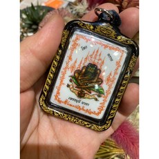 魯士批木力 皮烹 大鬼 佛牌 聖物 招正偏橫財 護主 強力成願 增加賭博投資運