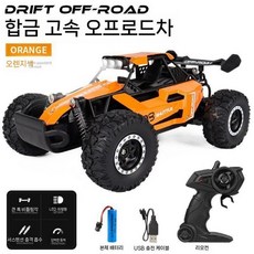 무선 RC 4WD 오프로드 자동차 클라이밍 다이내믹 레이싱 드리프트 LED 장난감 선물, 배터리 1개 약30분, 1. 주황 알로이 LED 20km/h