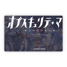 奧普斯庫萊特魔法師 女神靈石 Ver1.00 雲翻漢化版 PC遊戲