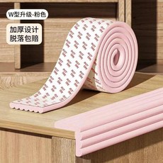 嬰兒寶寶防撞條 軟包加寬加厚海綿窗臺防護條 無痕免貼 環保無甲醛, 粉色 普通款 寬8cm*0.9cm厚,2米-無痕免貼 環保無甲醛