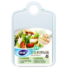 妙潔 抗菌料理砧板-防滑, 1個, 抗菌防滑砧板(中)