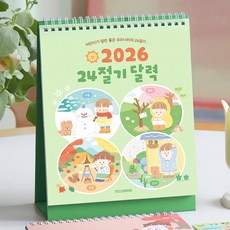 인디고 캘린더 2026 어린이 24절기 탁상 달력 세시풍속 데스크캘린더, 상품명