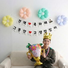 이벤트홀릭 전역 제대 축하 파티 가랜드 풍선 세트, 1개, 2.파스텔 데이지 세트