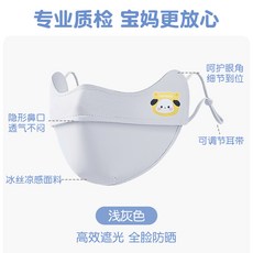 兒童冰絲防曬面罩女防紫外線護眼角遮陽透氣夏戶外男可愛卡通面罩