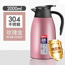 【熱銷！臺灣出貨】304不鏽鋼保溫壺 家用保溫瓶大容量2L 歐式真空熱水 保溫 R 保冷, 玫瑰金2000ML【防滑漆面】, 1個
