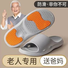 안미끄러운 슬리퍼 미끄럼방지 안전한 중장년층 실내화 소재 EVA 욕실슬리퍼, 1개, F. 그레이 미끄럼 방지