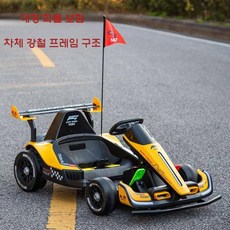 어린이 레이싱 고카트 전기 자동차 드리프트 전동카트 레이싱카, 전기 구동, 상업용 노란색 24V14 배터리