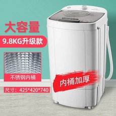 올인원 세탁기 통돌이 미니 기숙사 캠핑용 탈수, 1, D. 9.8kg 스테인레스 스틸 드럼 두껍게