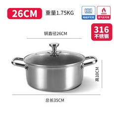 YIChu-304食品級不鏽鋼湯鍋三層加厚電磁爐煤氣竈適用三層鋼湯蒸鍋 4CYD, 1個, 26cm湯鍋