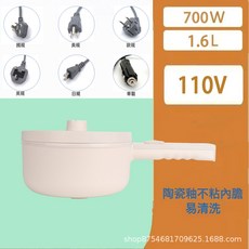 110V-220V國內外電煮鍋旅行不粘多功能宿舍家用蒸煮煎炒一體電鍋, 白色電煮鍋110V/2段位【無蒸籠】1.6L美規:1個